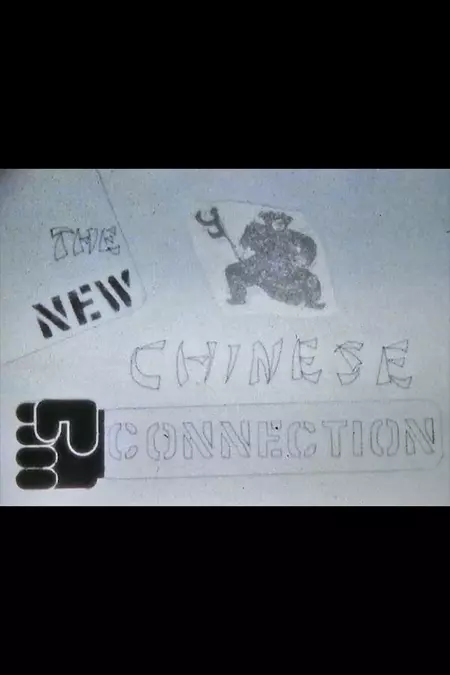 The New Chinese Connection