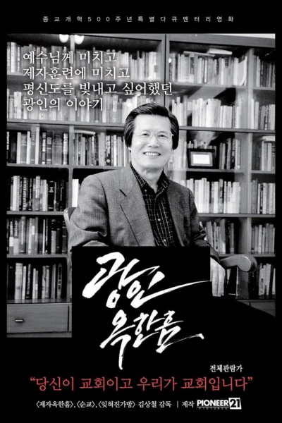 Pastor Ok Han-heum