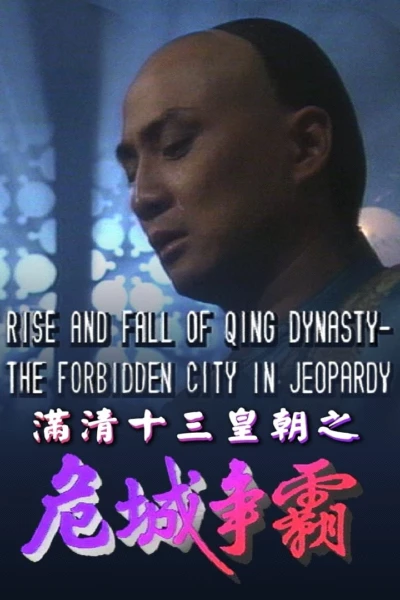 Rise & Fall of Qing Dynasty - The Forbidden City in Jeopardy