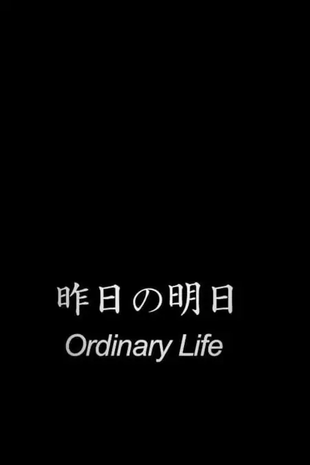Ordinary Life