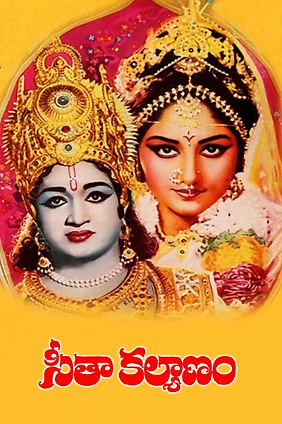 Seetha Kalyanam