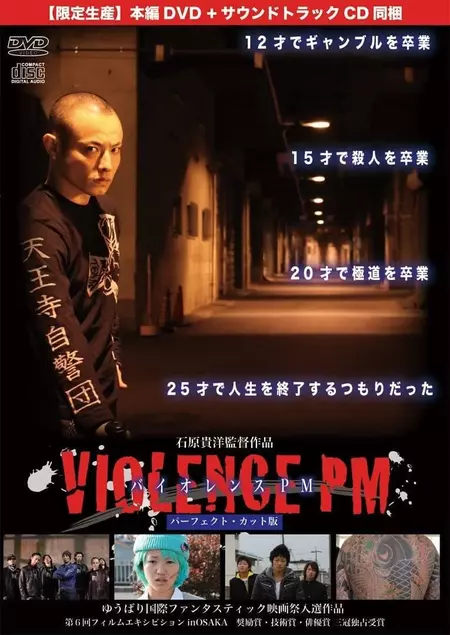 Violence PM