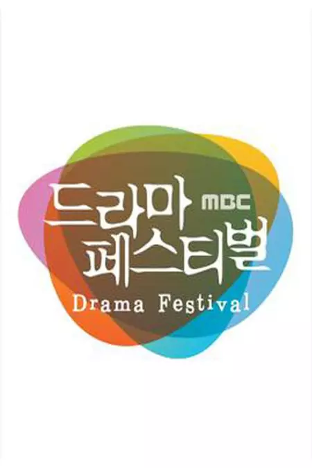 Drama Festival