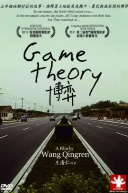 Game Theory