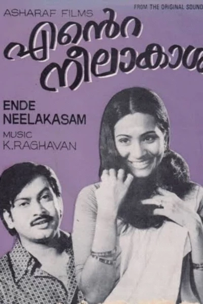 Ente Neelakaasham