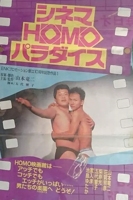 Cinema Homo Paradise