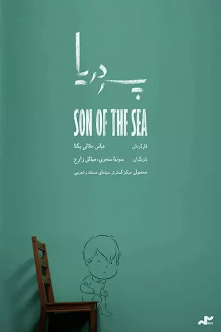 Son of the Sea