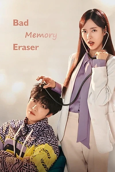 Bad Memory Eraser