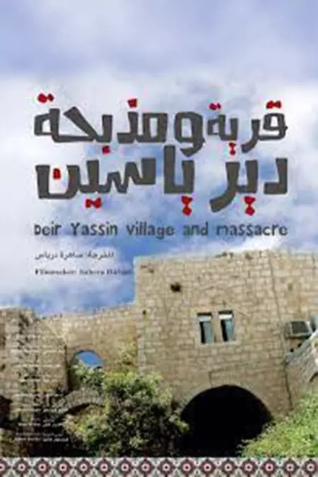 Deir Yassin Village and Massacre