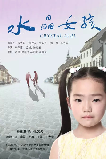 Crystal Girl