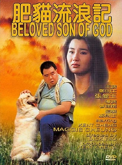 The Beloved Son of God