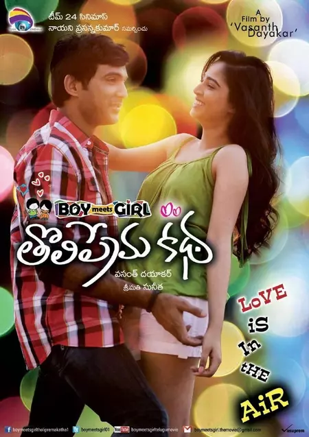 Boy Meets Girl (Tholi Premakatha)