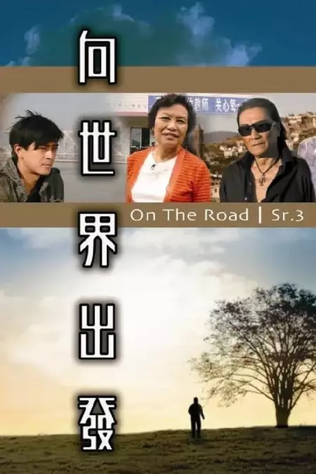 On the Road (Sr. 3)