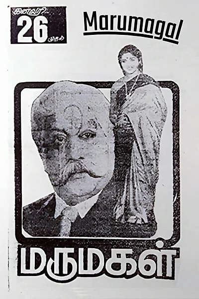 Marumagal