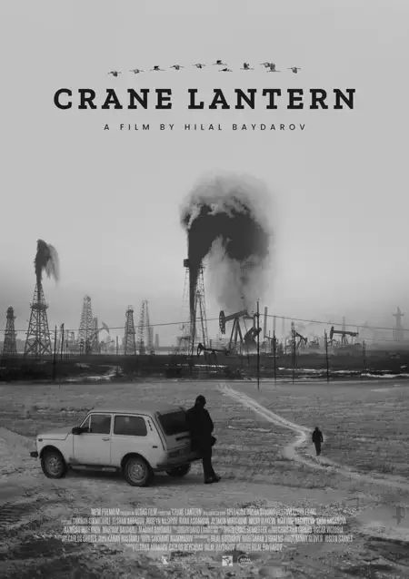 Crane Lantern