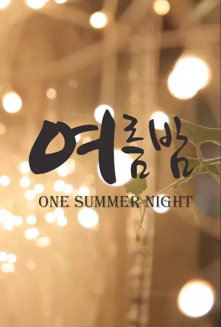 One Summer Night