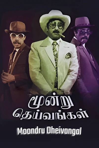 Moondru Dheivangal