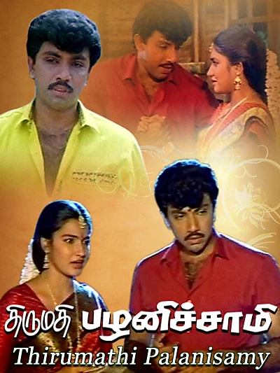 Thirumathi Palanisamy