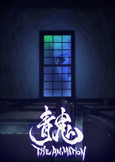 Ao Oni The Animation