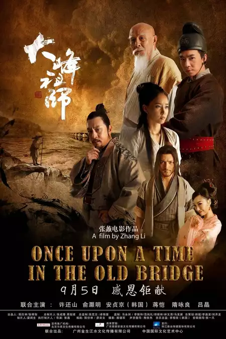 Once Upon a Time in the Old Bridge