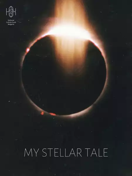 My Stellar Tale