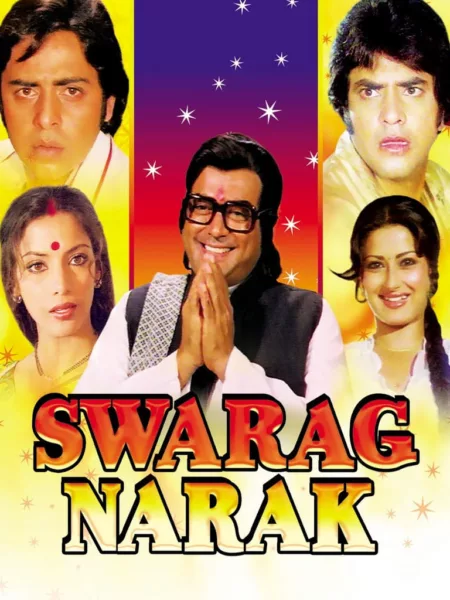 Swarg Narak