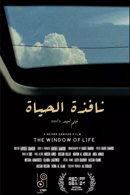 The Window of Life