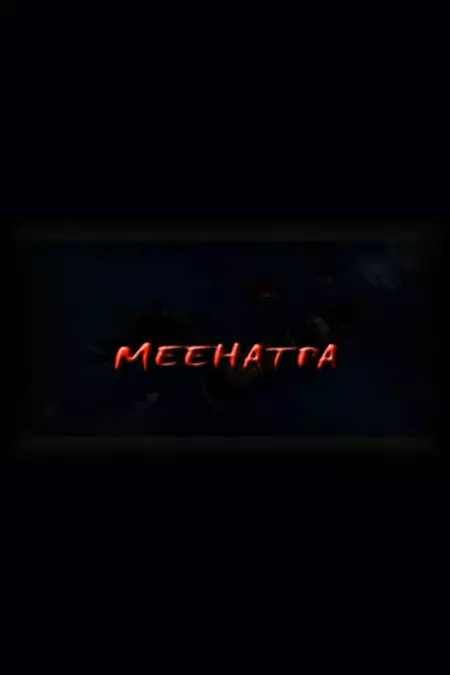 Meehatpa