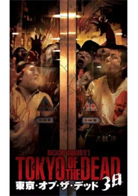 Tokyo of the Dead - 3 days