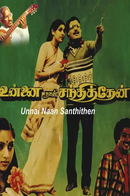 Unnai Naan Santhithen