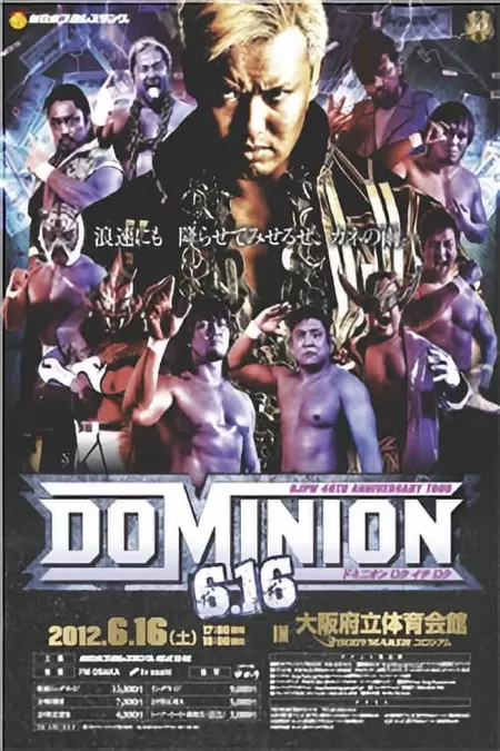 NJPW Dominion 6.16
