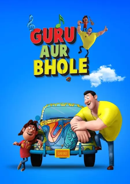 Guru Aur Bhole