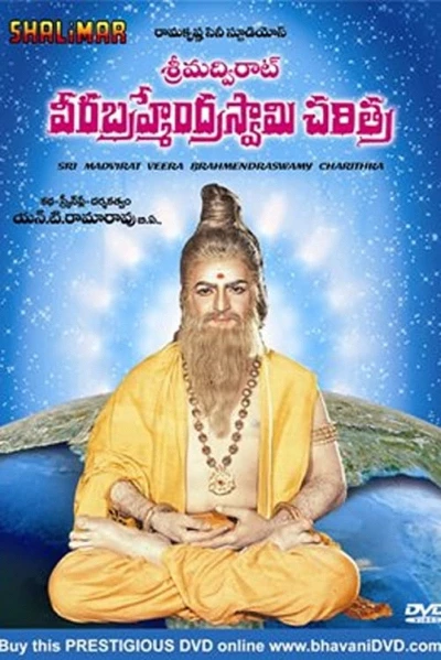 Srimadvirat Veerabrahmendra Swami Charitra