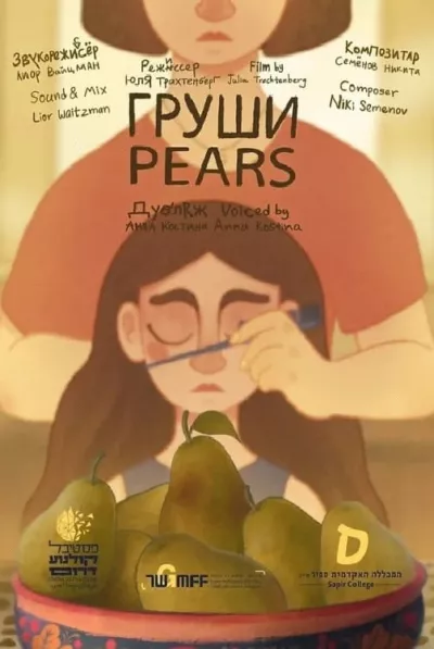 Pears