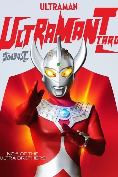 Ultraman Taro: Like the Sun, Mother of Ultra