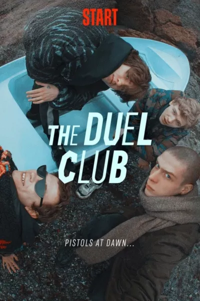 The Duel Club