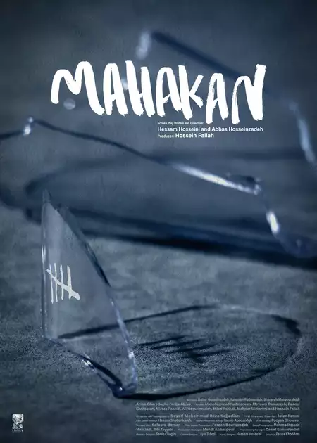 Mahakan