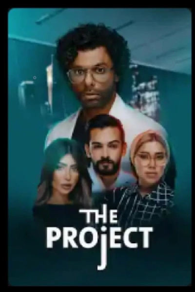 The Project