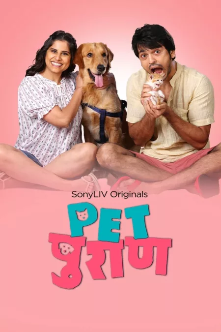 Pet Puraan