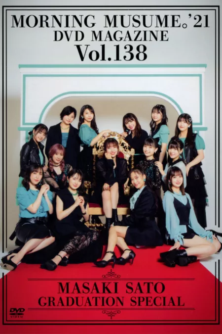 Morning Musume.'21 DVD Magazine Vol.138