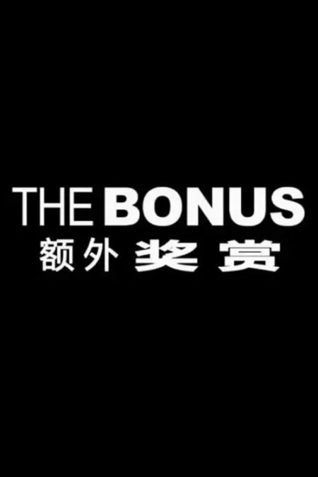 The Bonus