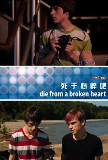 Die from a Broken Heart