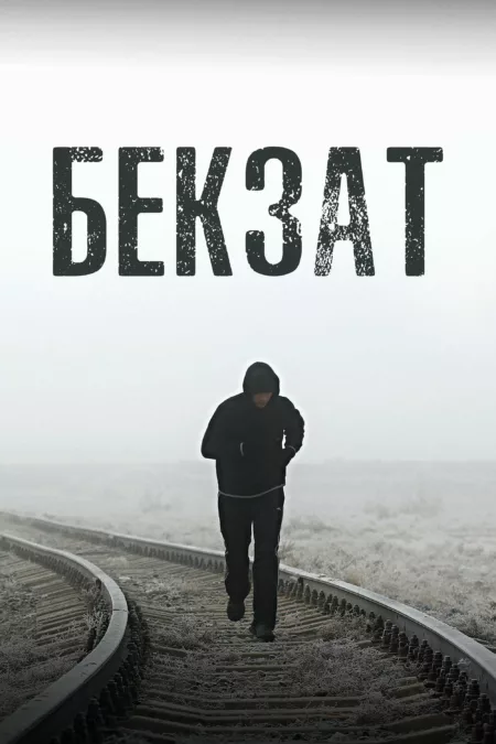 Bekzat