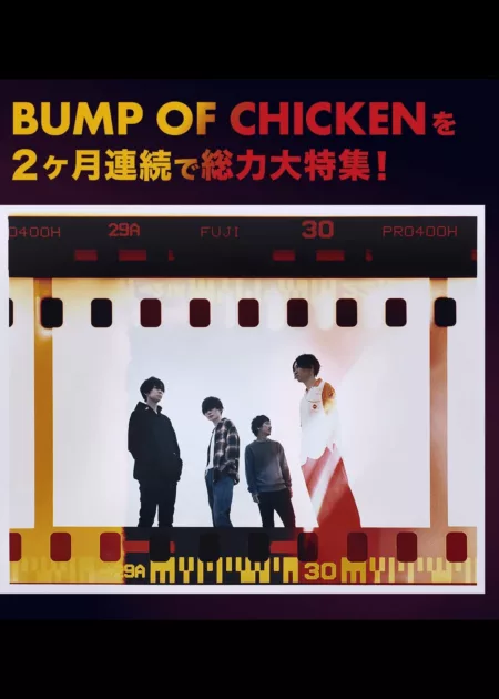 BUMP OF CHICKEN MUSIC VIDEO SPECIAL