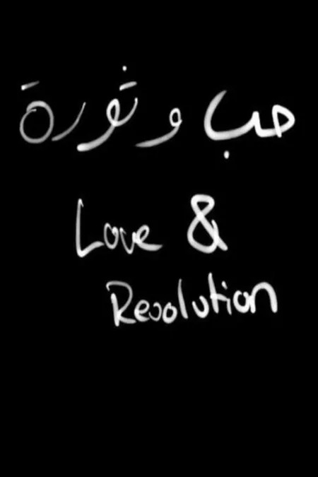 Love & Revolution