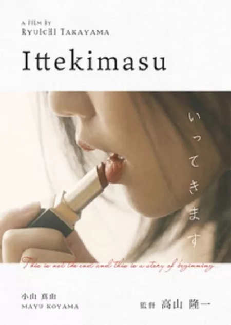 Ittekimasu