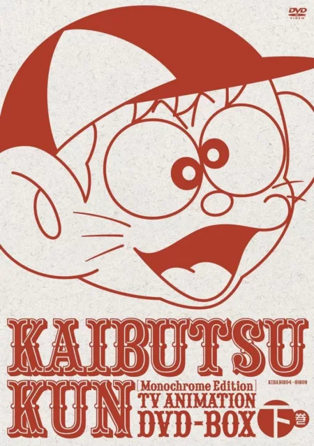 Kaibutsu-kun