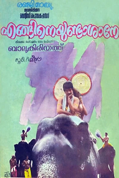 Enganeyundashaane