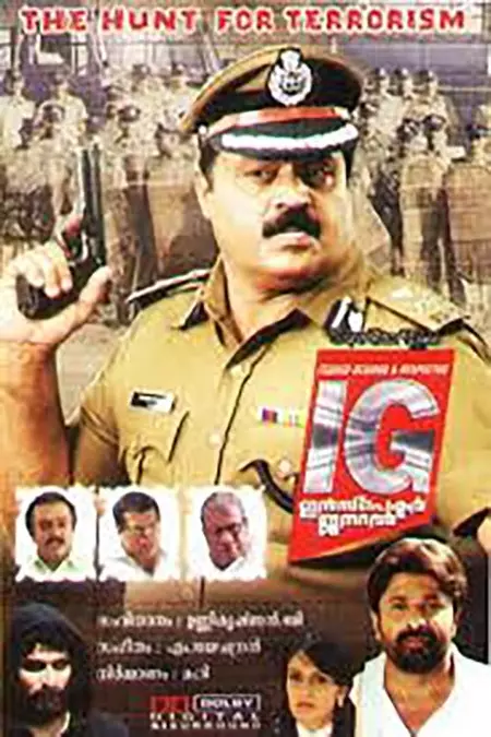 IG: Inspector General