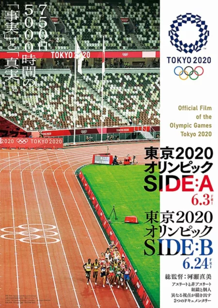 Official Film of the Olympic Games Tokyo 2020 Side B